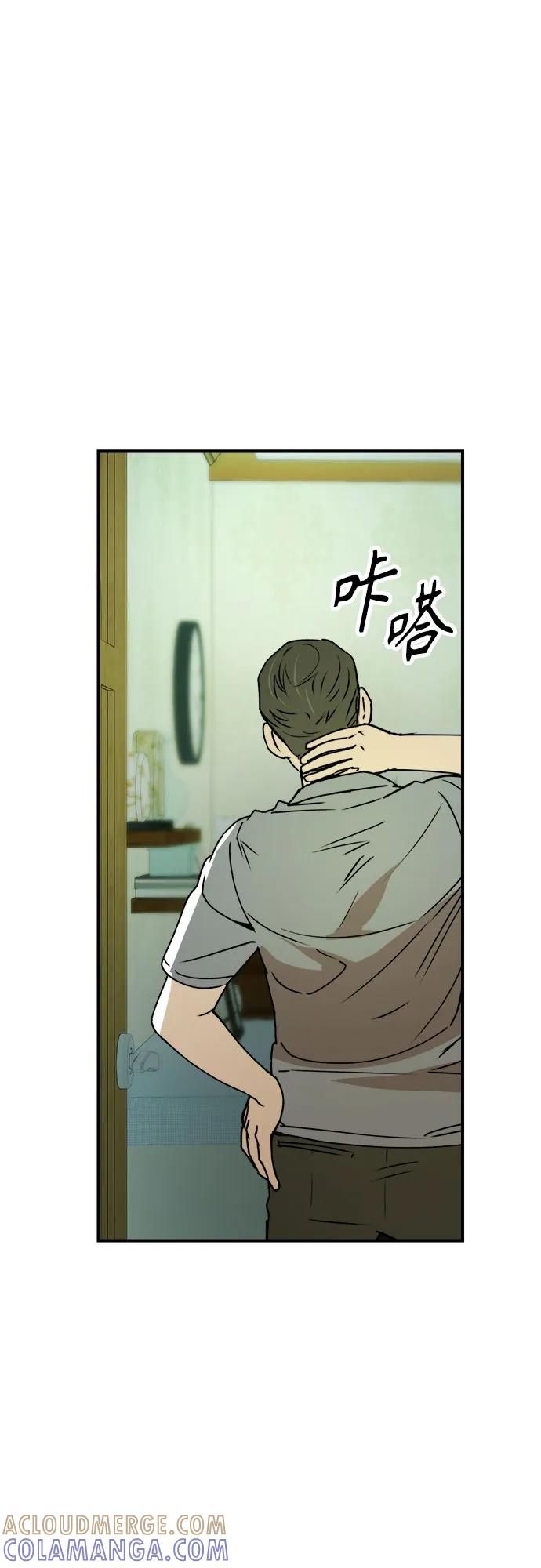《溺爱之渊》第29话 终结 第22页
