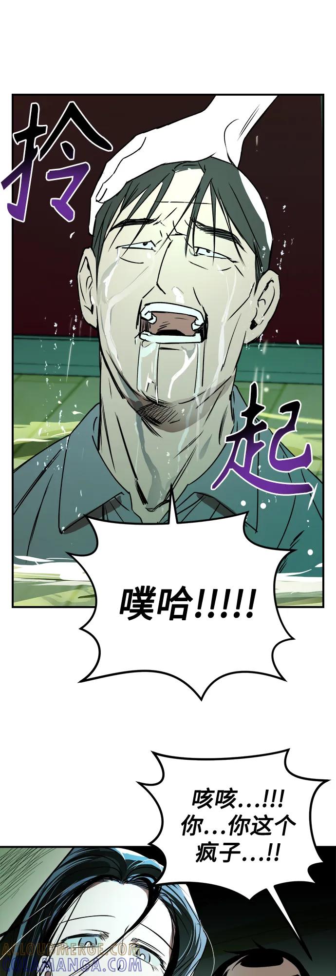 《溺爱之渊》第29话 终结 第52页