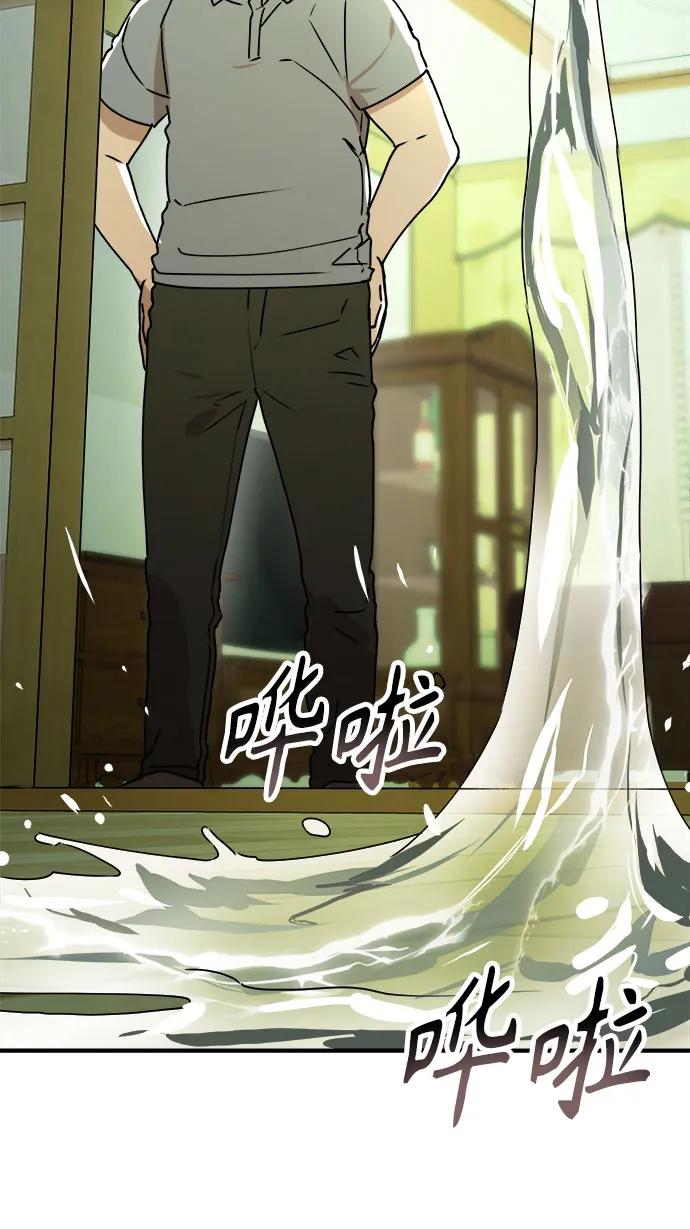 《溺爱之渊》第29话 终结 第26页