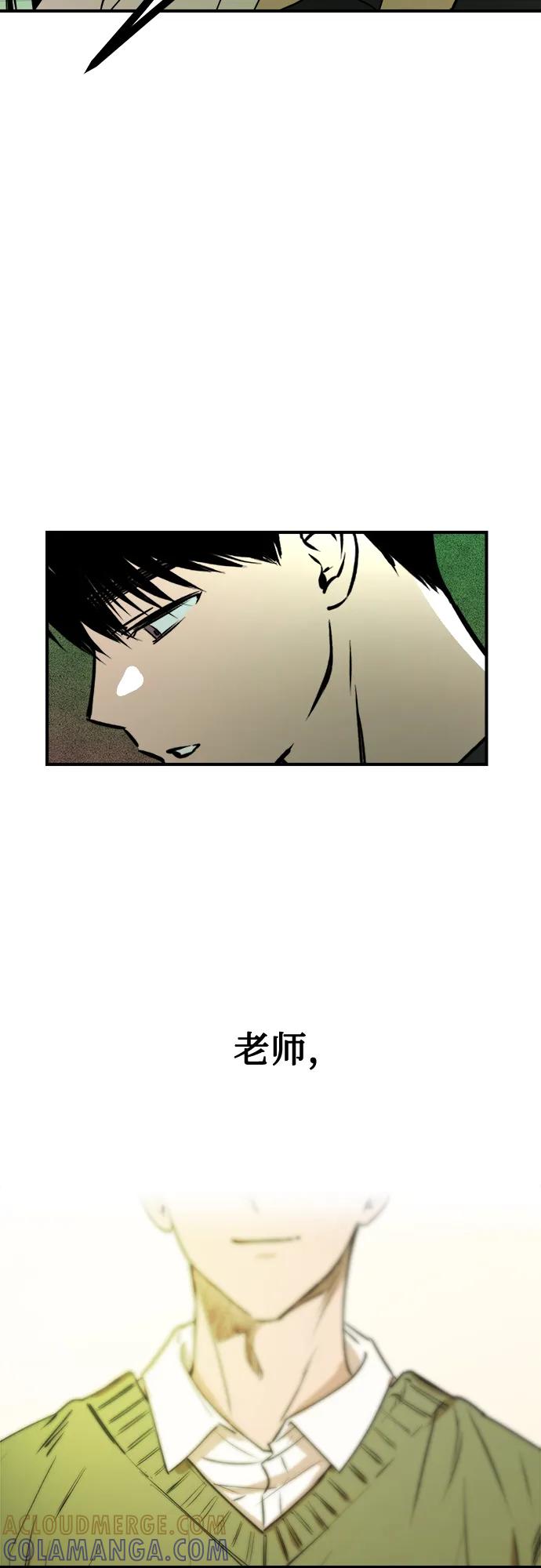 《溺爱之渊》第29话 终结 第55页