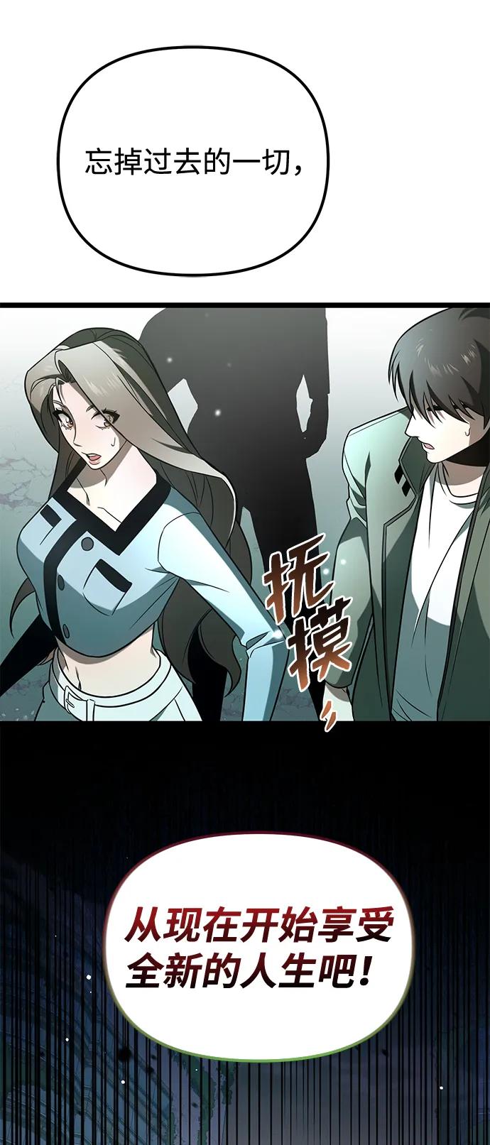 《转生座》第1话 新手教程（1） 第100页