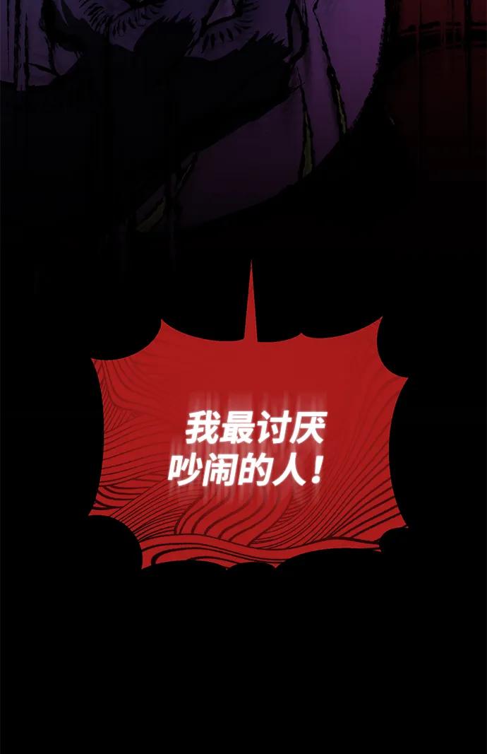 《转生座》第1话 新手教程（1） 第62页