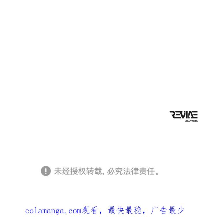 《转生座》第1话 新手教程（1） 第106页