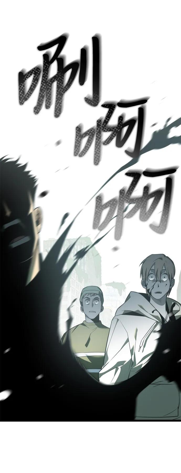 《转生座》第1话 新手教程（1） 第55页