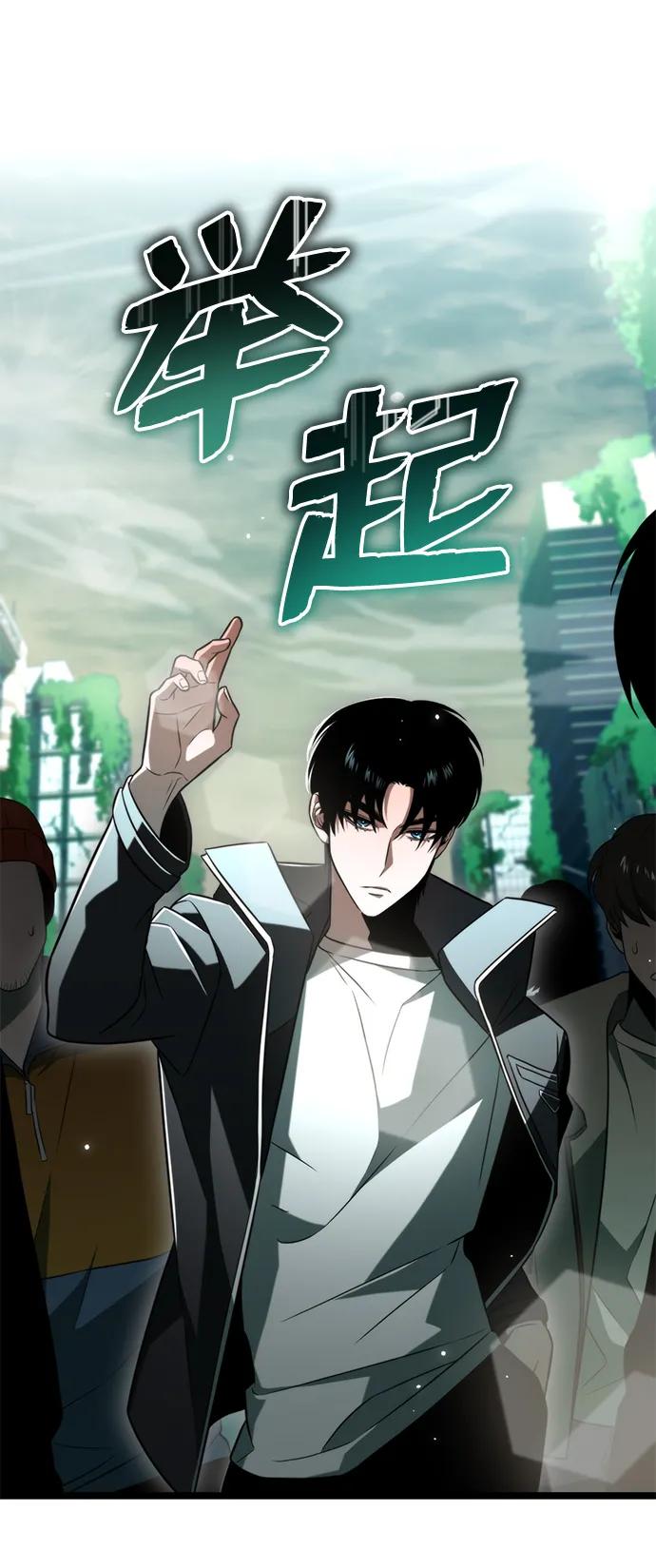 《转生座》第1话 新手教程（1） 第71页