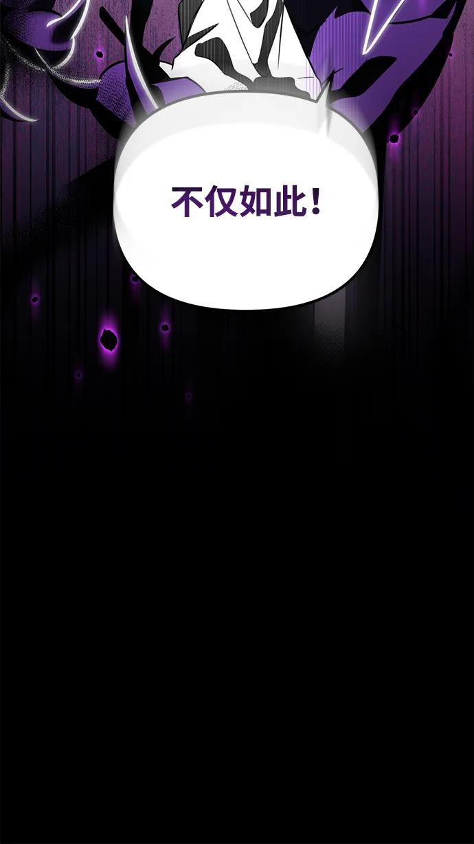 《转生座》第1话 新手教程（1） 第47页