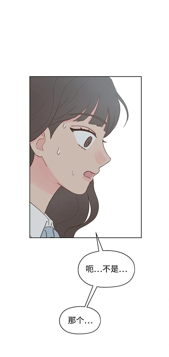 《暗恋的季节》第30话 第47页
