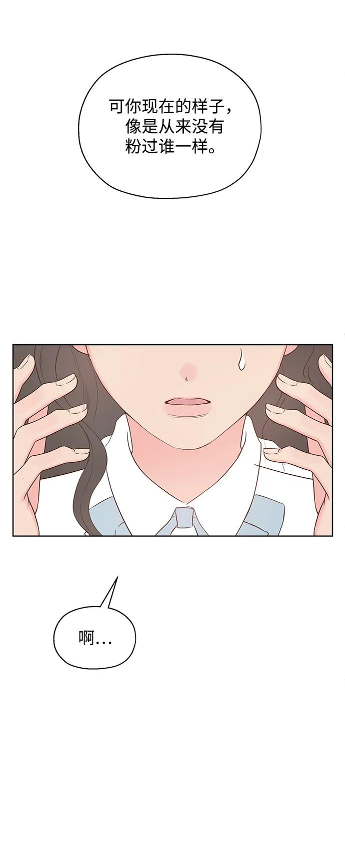《暗恋的季节》第30话 第44页