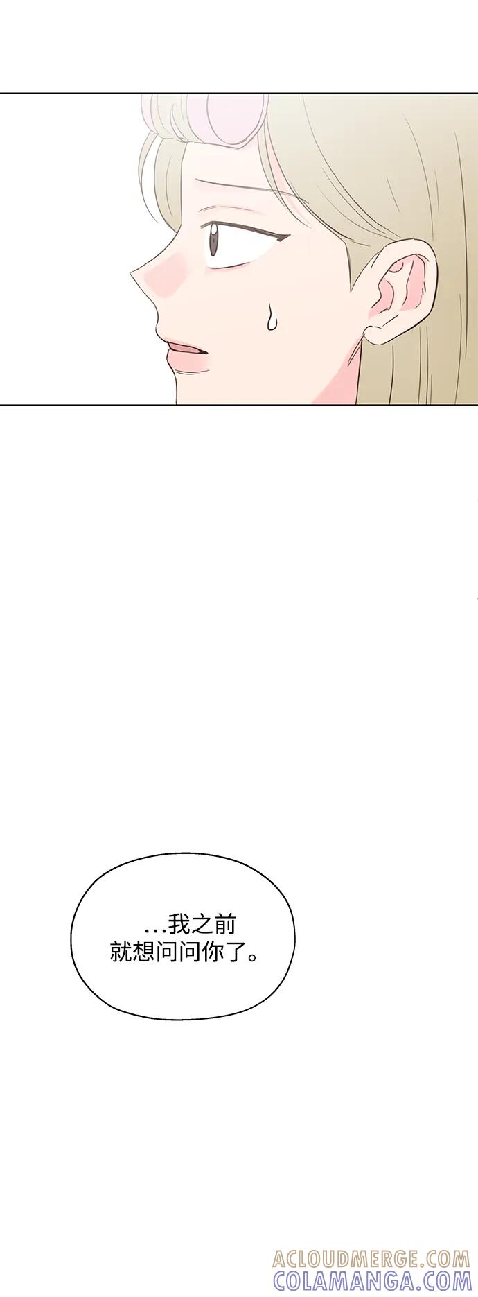 《暗恋的季节》第30话 第40页