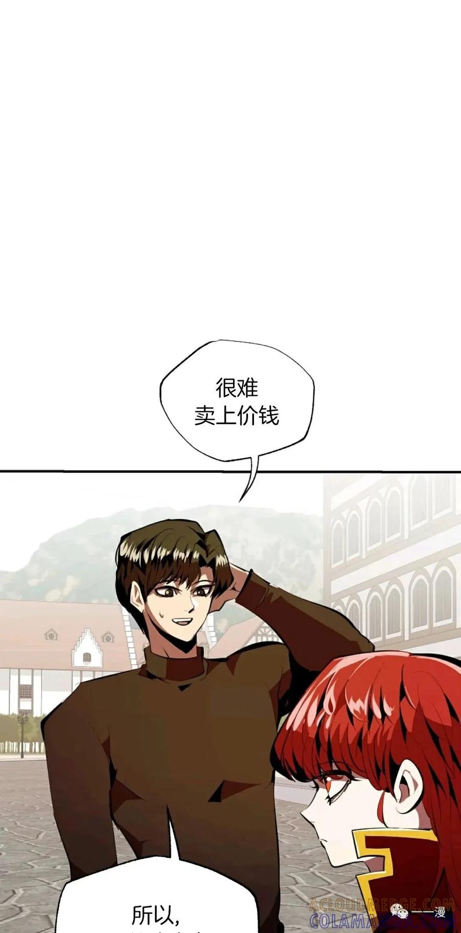 《独一无二的回归》第31话 第49页