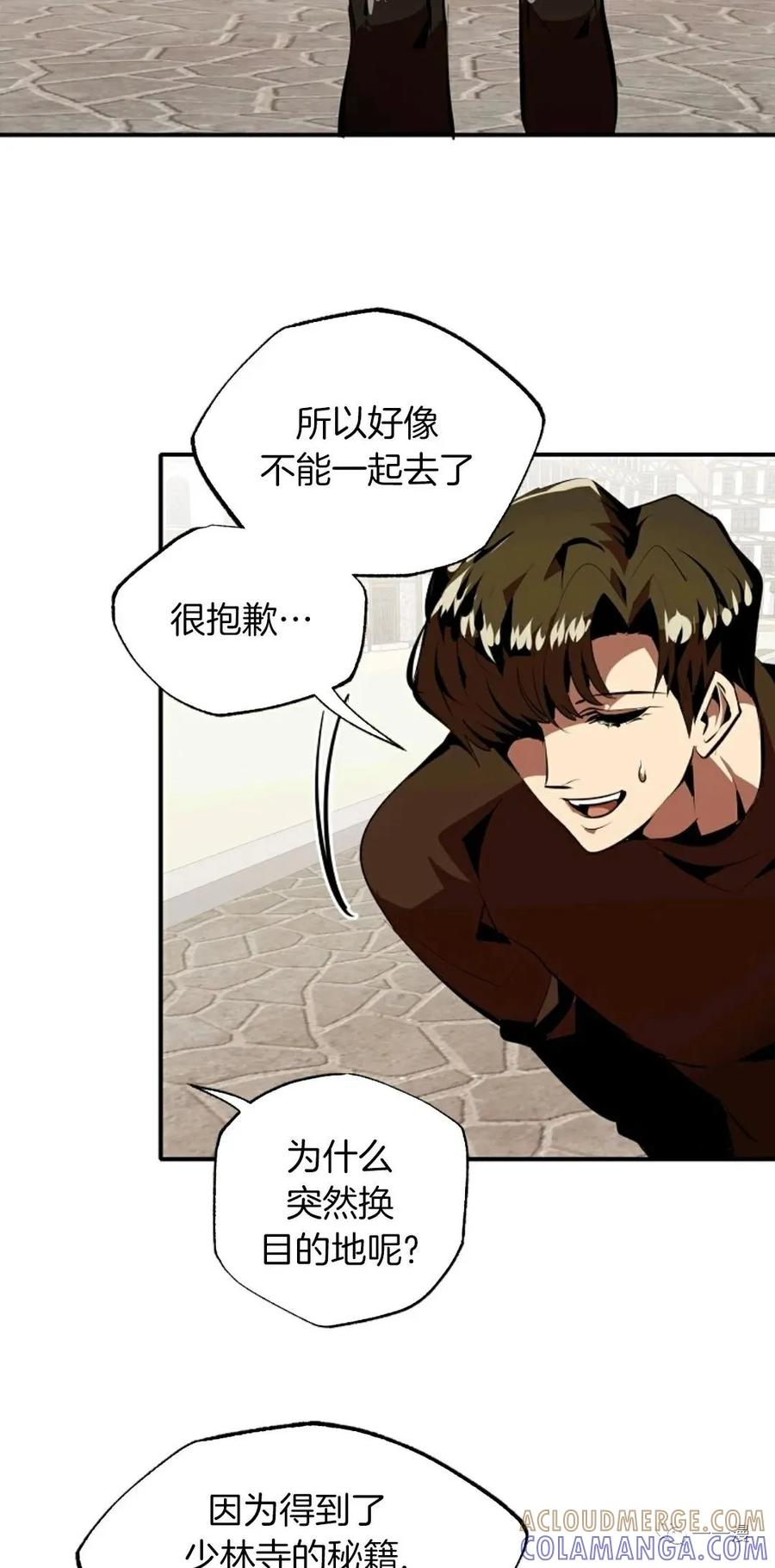 《独一无二的回归》第31话 第46页