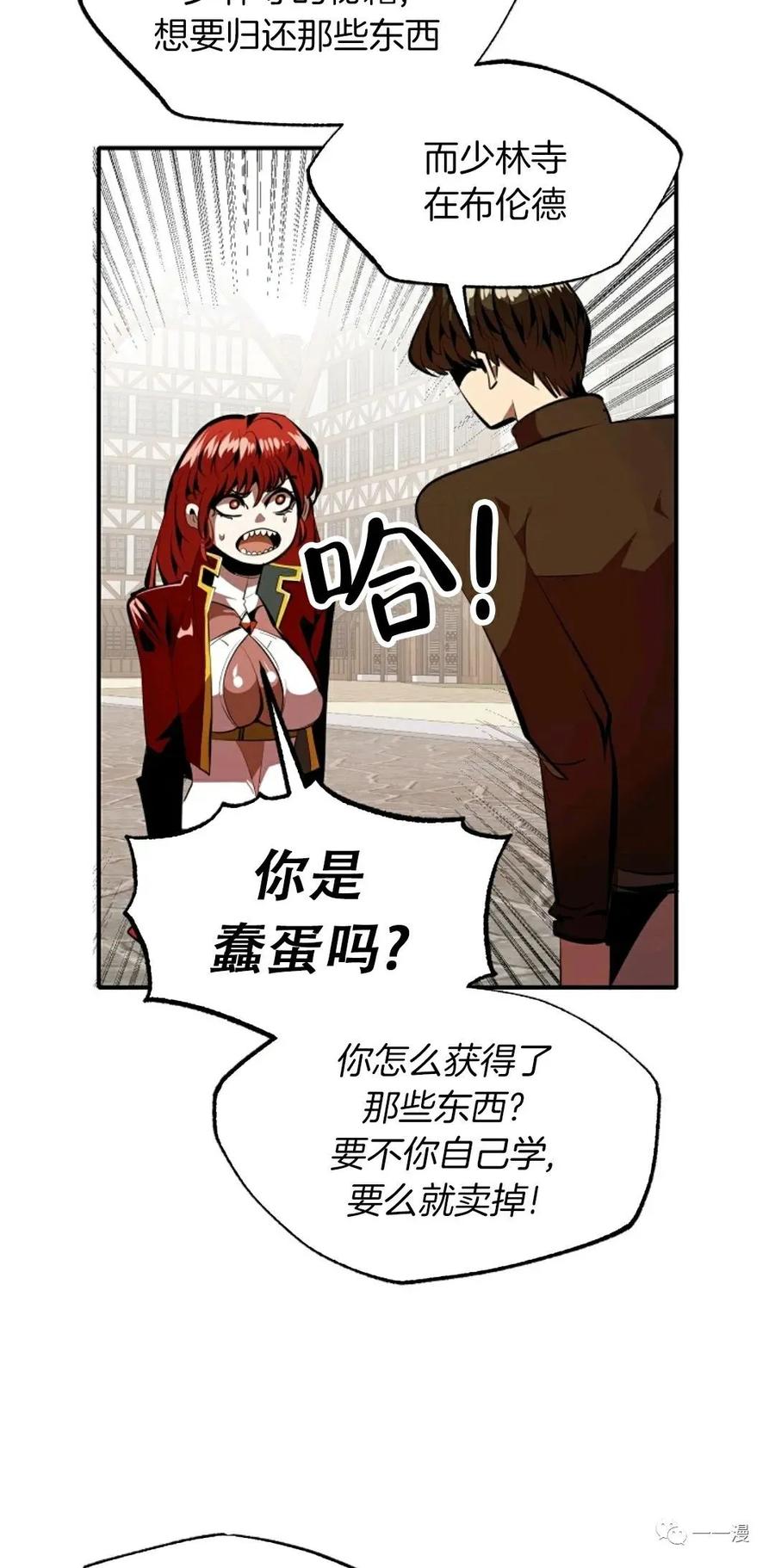 《独一无二的回归》第31话 第47页