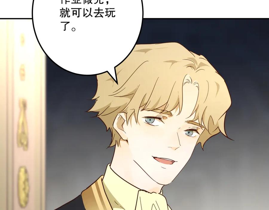 六岁开始成为女王 - 魔法 - 第140张图