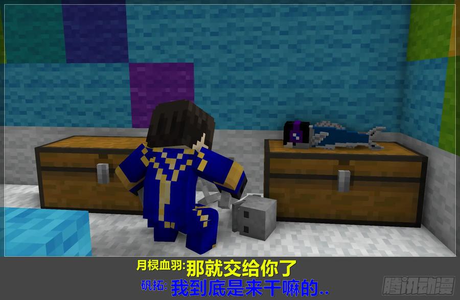 《我的世界：晨曦传记番外》晨曦幼儿园01 第20页
