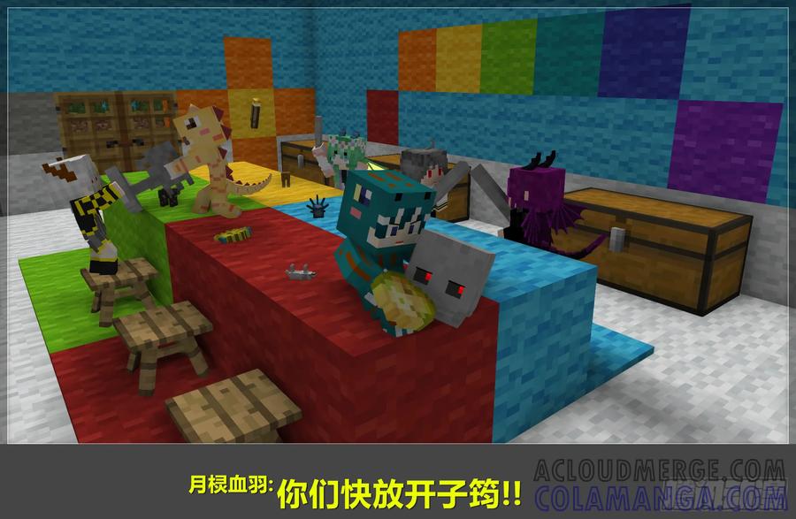 《我的世界：晨曦传记番外》晨曦幼儿园01 第16页
