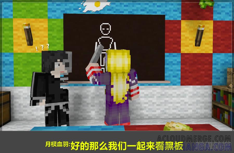 《我的世界：晨曦传记番外》晨曦幼儿园01 第13页