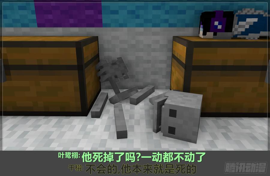 《我的世界：晨曦传记番外》晨曦幼儿园01 第17页