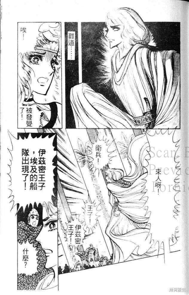 尼罗河女儿 第04卷 第167页
