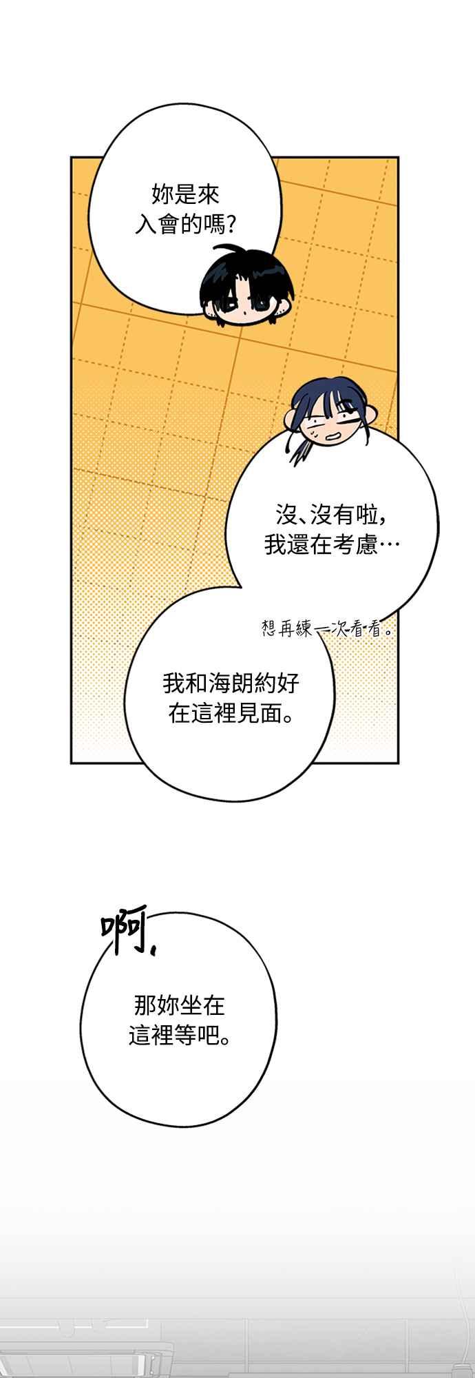 待定义的关系 - 第40话 我 - 第17张图