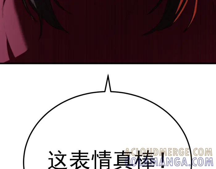 《疯颜档案》第40话 真相与愤怒 第141页