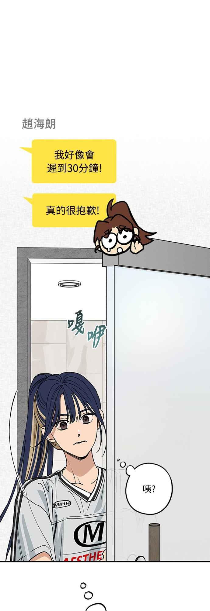 待定义的关系 - 第40话 我 - 第14张图