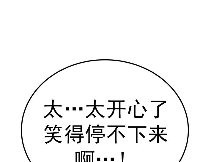 《疯颜档案》第40话 真相与愤怒 第134页