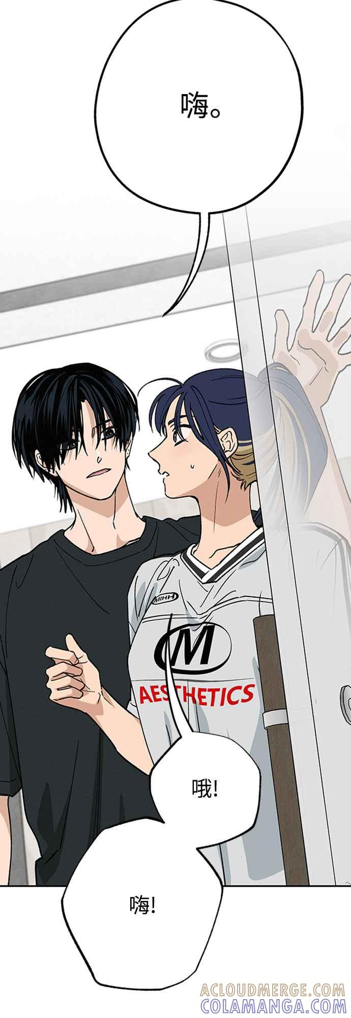 待定义的关系 - 第40话 我 - 第16张图