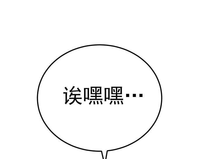 《疯颜档案》第40话 真相与愤怒 第138页
