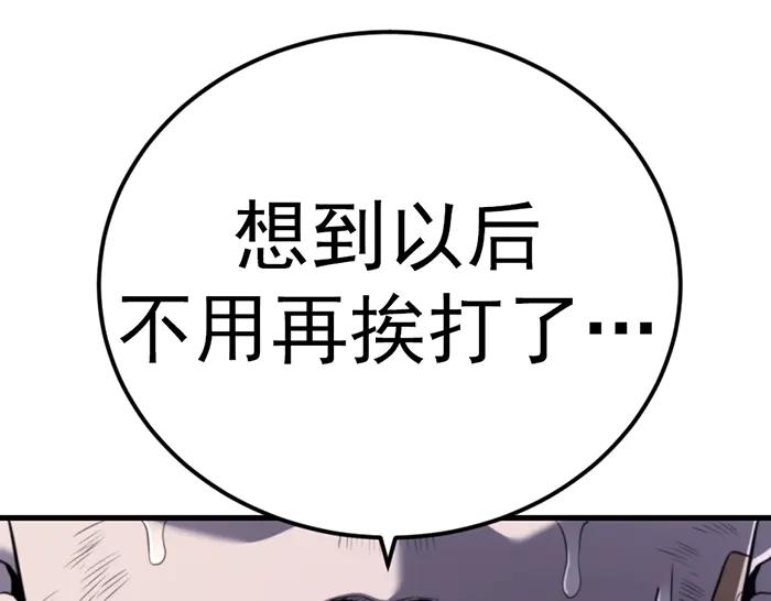 《疯颜档案》第40话 真相与愤怒 第131页