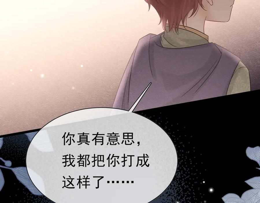 《被主教大人宠爱的日子》43 长不大就去死 第76页