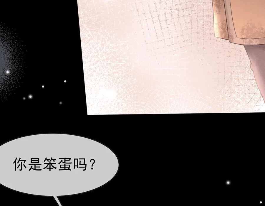 《被主教大人宠爱的日子》43 长不大就去死 第83页