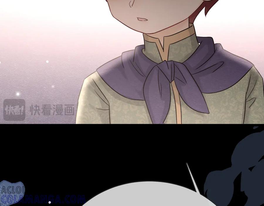 《被主教大人宠爱的日子》43 长不大就去死 第85页