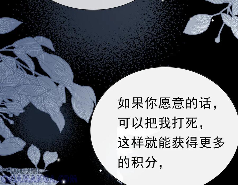 《被主教大人宠爱的日子》43 长不大就去死 第77页