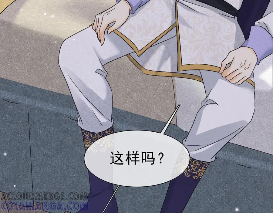 《被主教大人宠爱的日子》43 长不大就去死 第21页