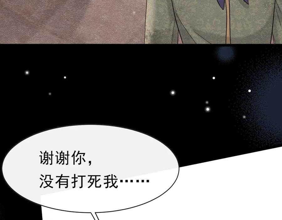 《被主教大人宠爱的日子》43 长不大就去死 第80页