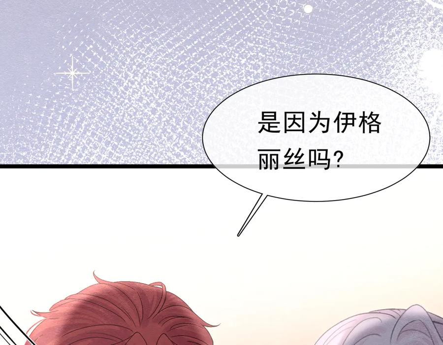《被主教大人宠爱的日子》43 长不大就去死 第27页