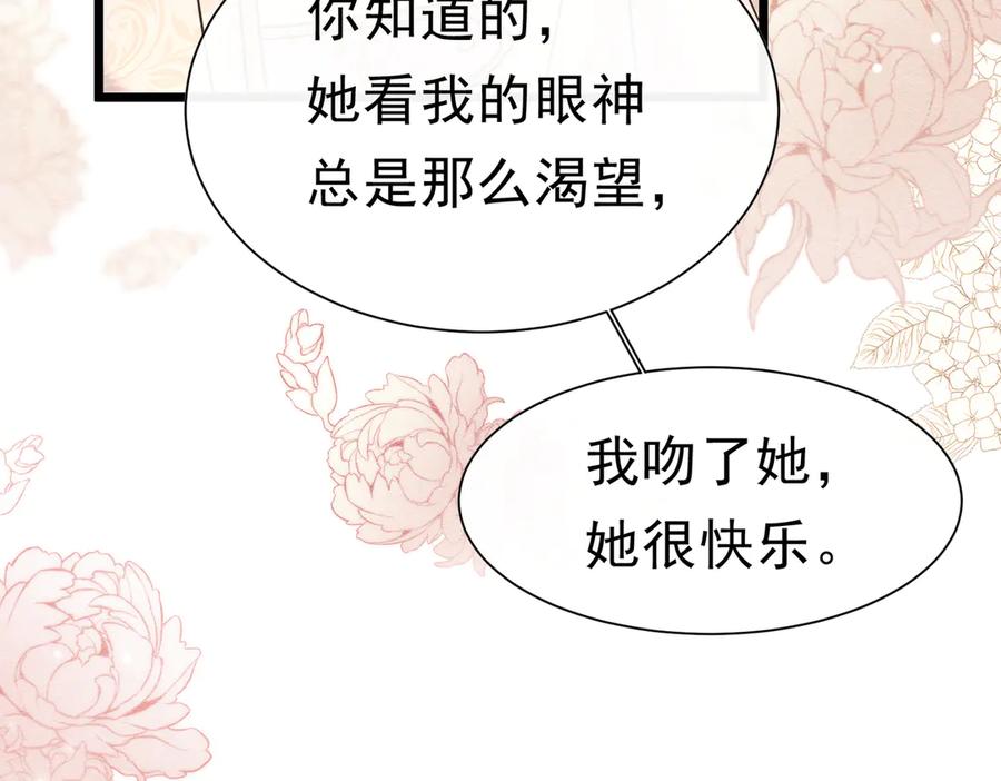 《被主教大人宠爱的日子》43 长不大就去死 第7页