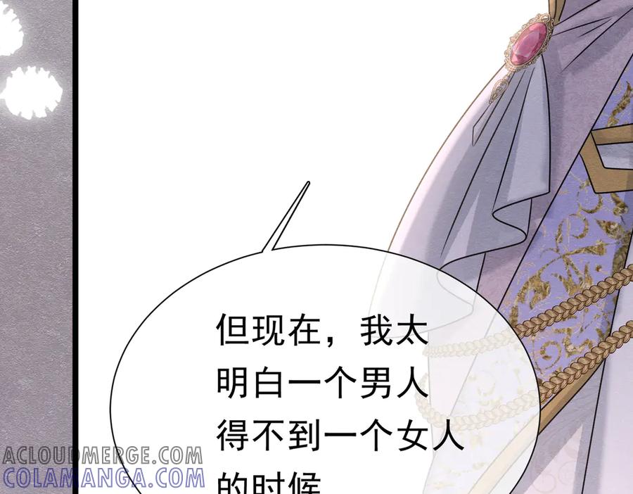 《被主教大人宠爱的日子》43 长不大就去死 第25页