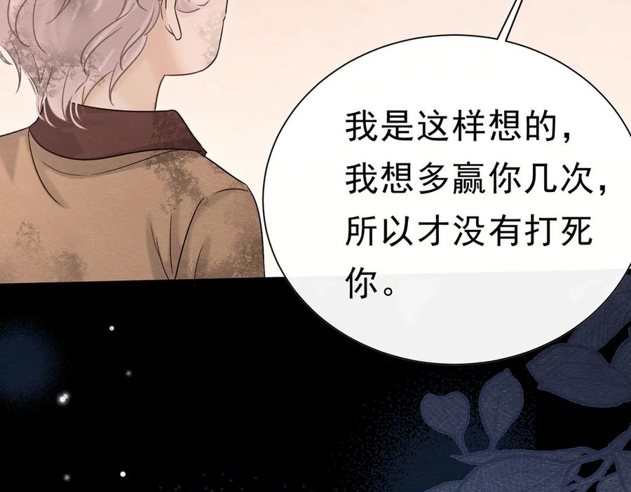 《被主教大人宠爱的日子》43 长不大就去死 第88页
