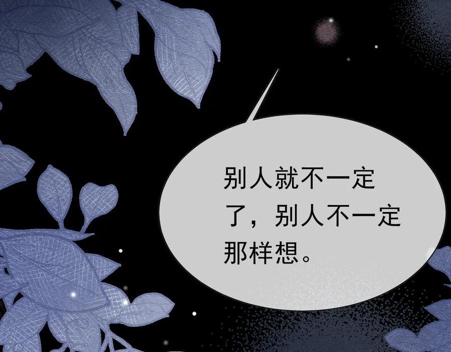 《被主教大人宠爱的日子》43 长不大就去死 第91页