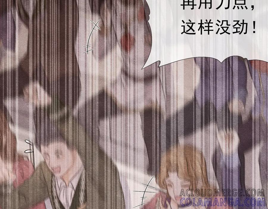 《被主教大人宠爱的日子》43 长不大就去死 第45页