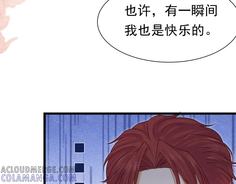 《被主教大人宠爱的日子》43 长不大就去死 第9页