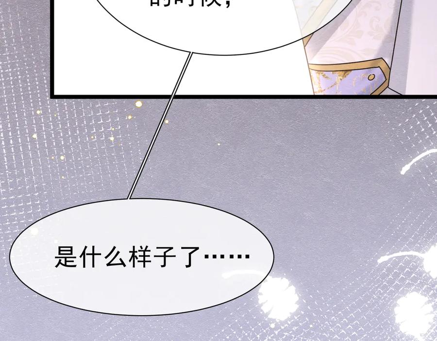 《被主教大人宠爱的日子》43 长不大就去死 第26页