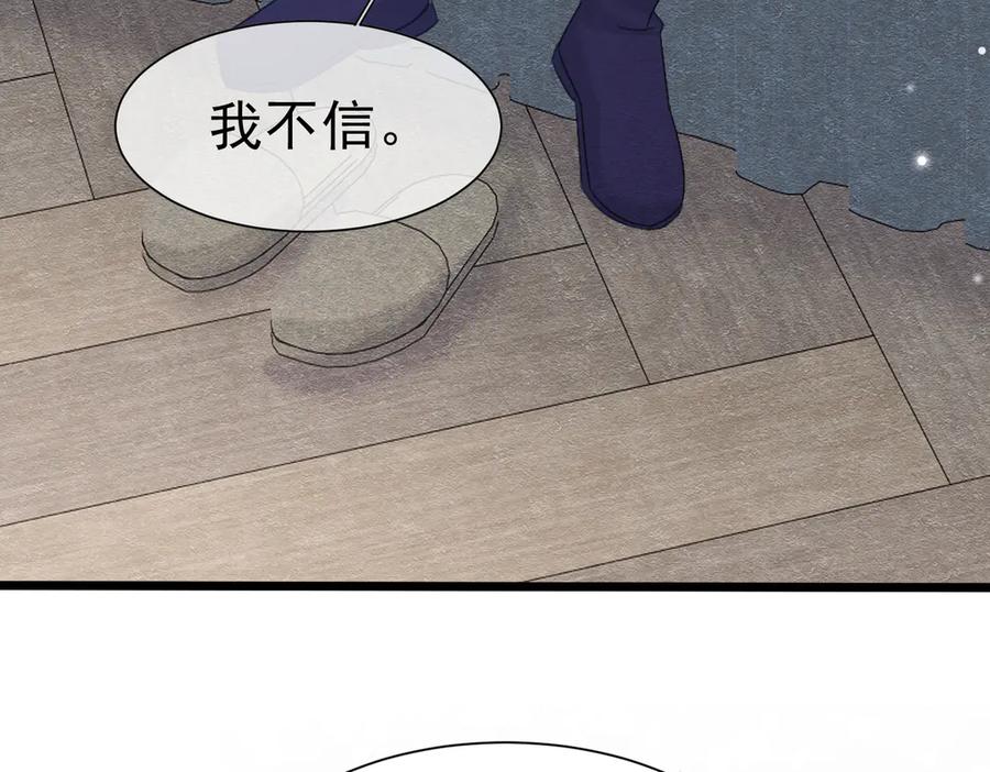 《被主教大人宠爱的日子》43 长不大就去死 第22页