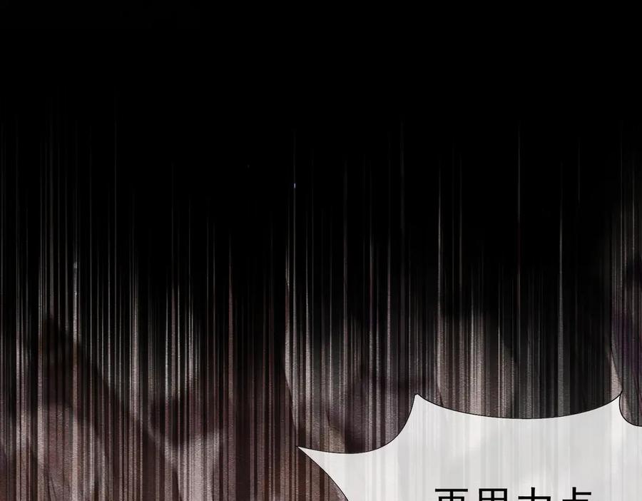 《被主教大人宠爱的日子》43 长不大就去死 第44页