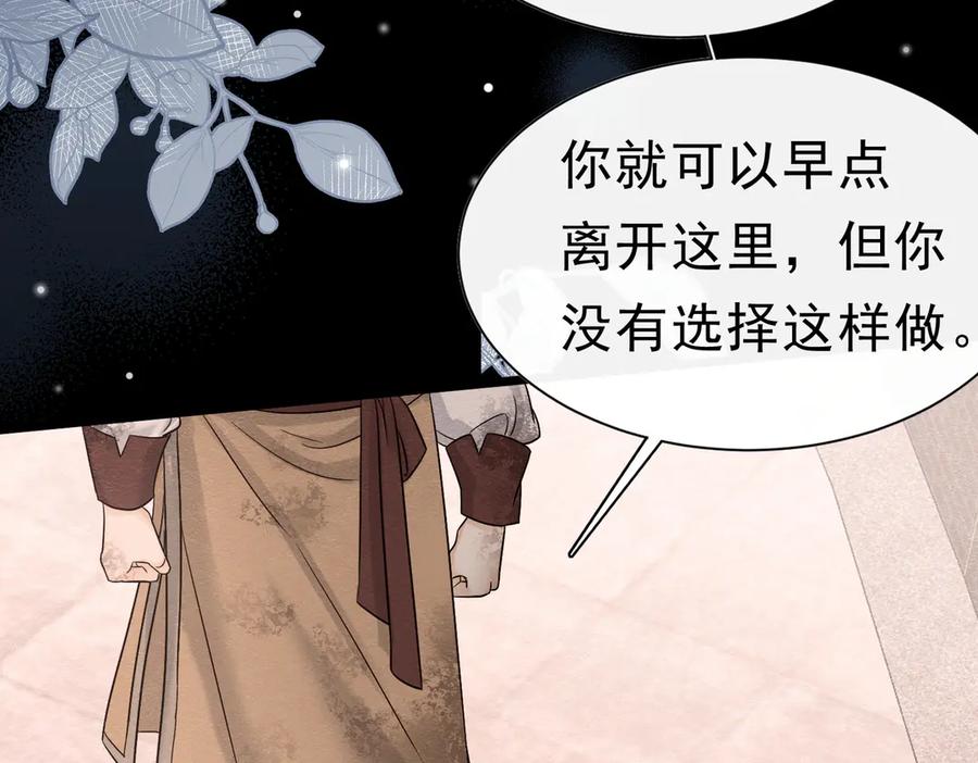 《被主教大人宠爱的日子》43 长不大就去死 第78页