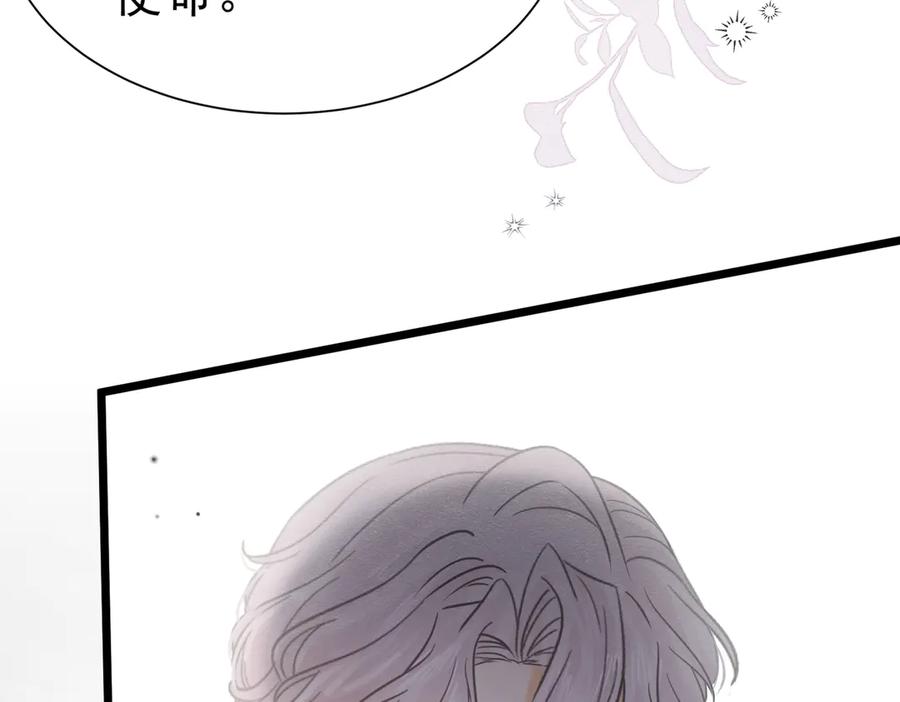 《被主教大人宠爱的日子》43 长不大就去死 第39页