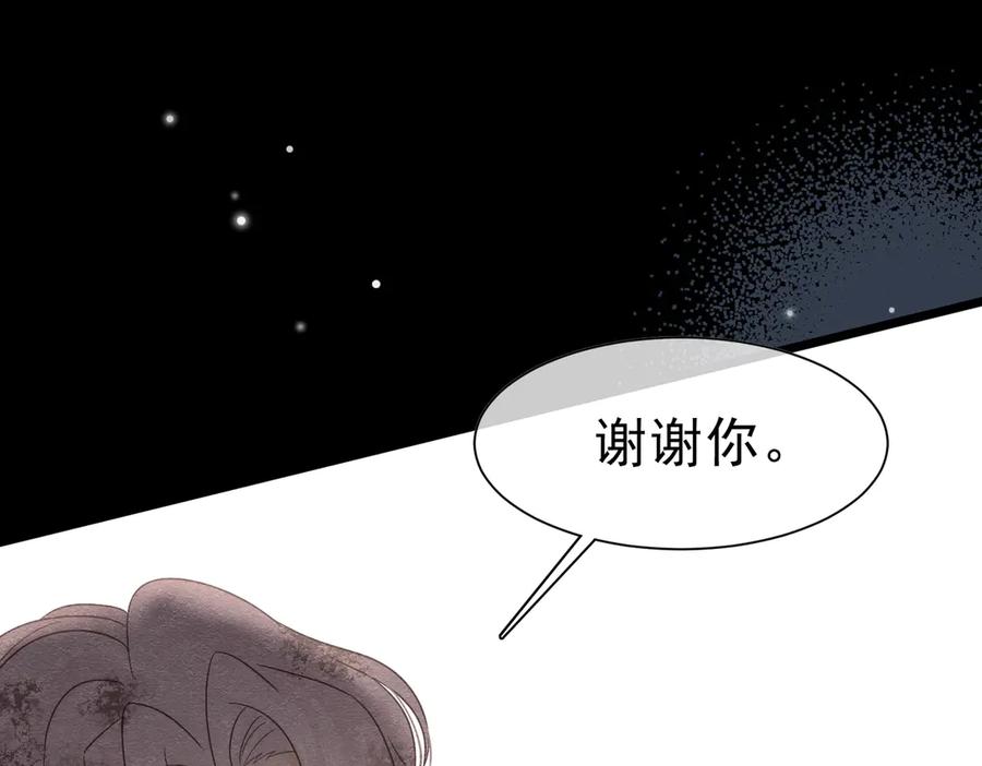 《被主教大人宠爱的日子》43 长不大就去死 第74页