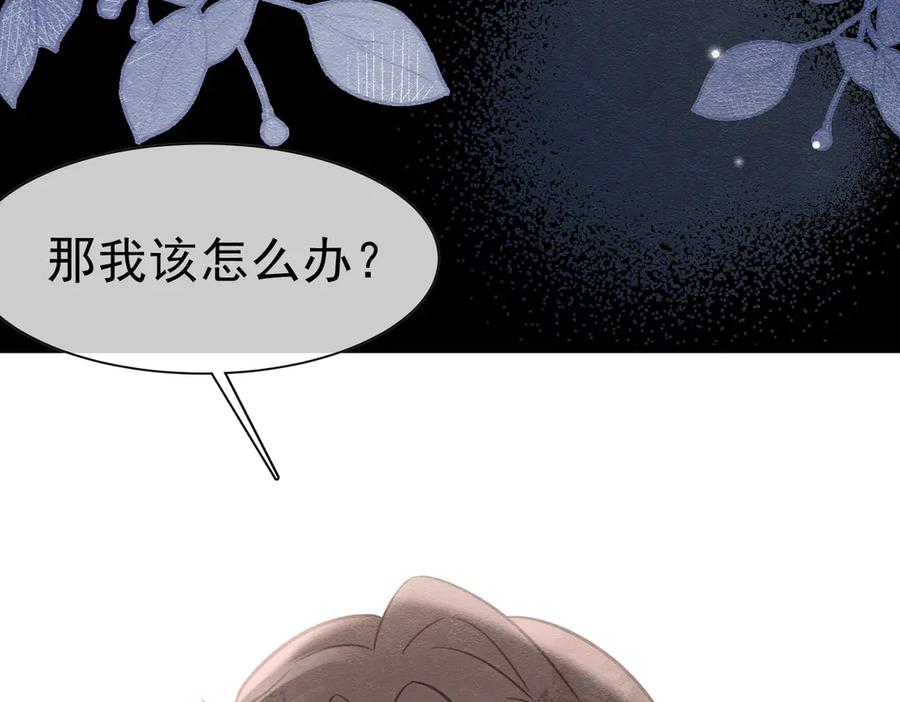 《被主教大人宠爱的日子》43 长不大就去死 第92页