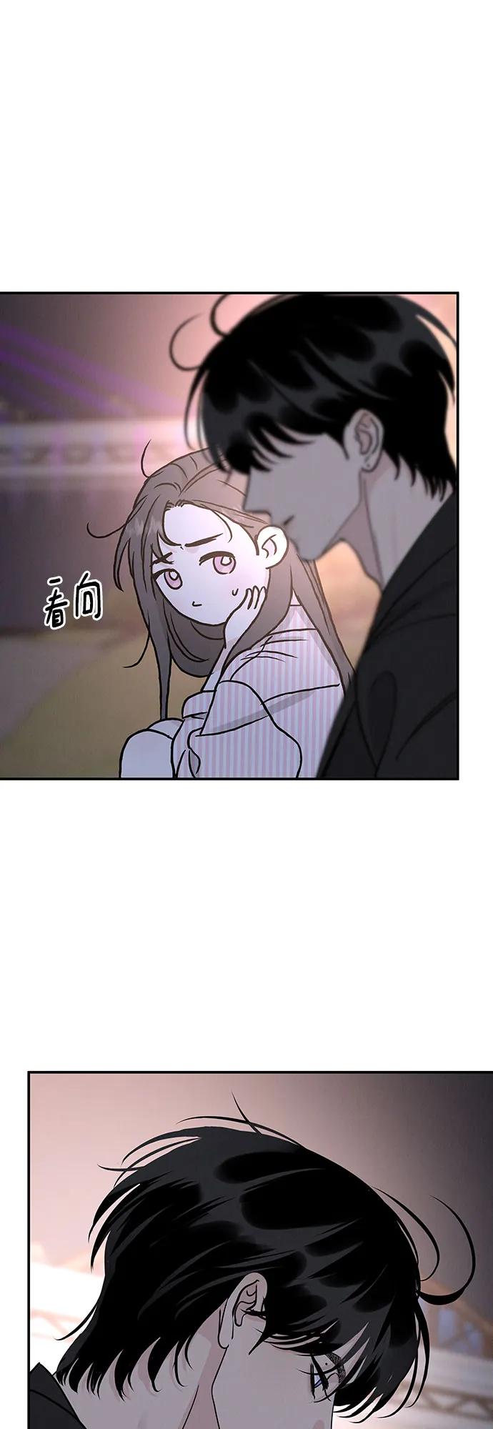 《利己恋爱论》第46话 第45页